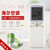 启朝适用于海尔空调遥控器YR-H33通用YR-H31 YR-H32 YR-H39 H54 H56