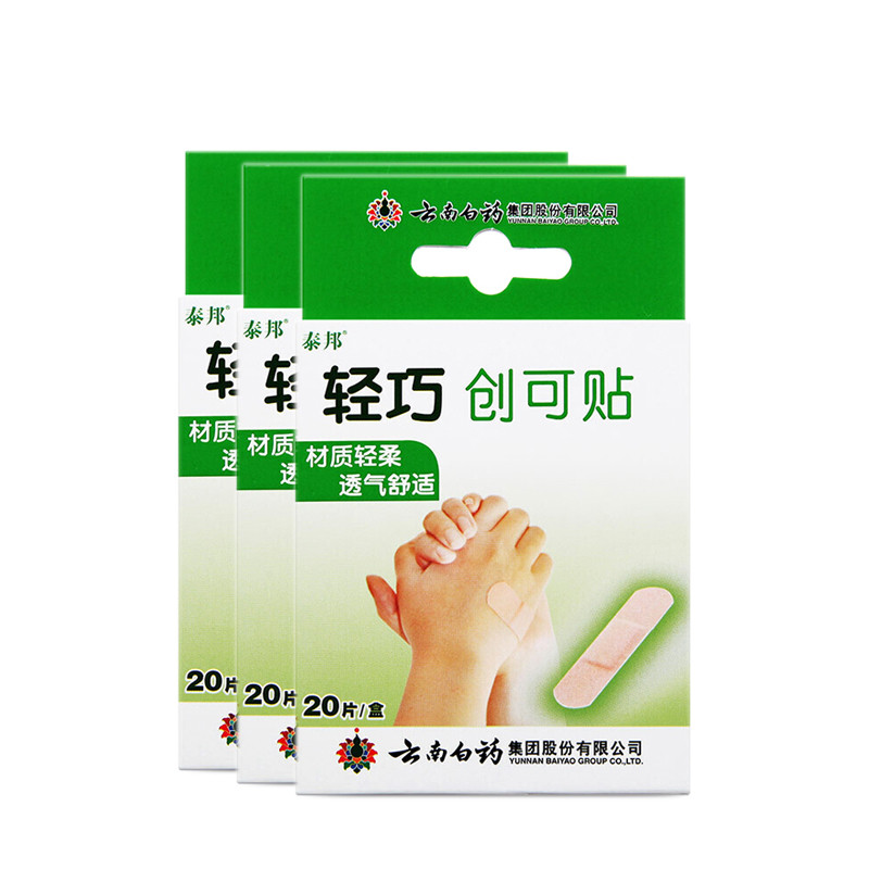云南白药 泰邦轻巧创口贴20片*3盒 创口贴（器械）