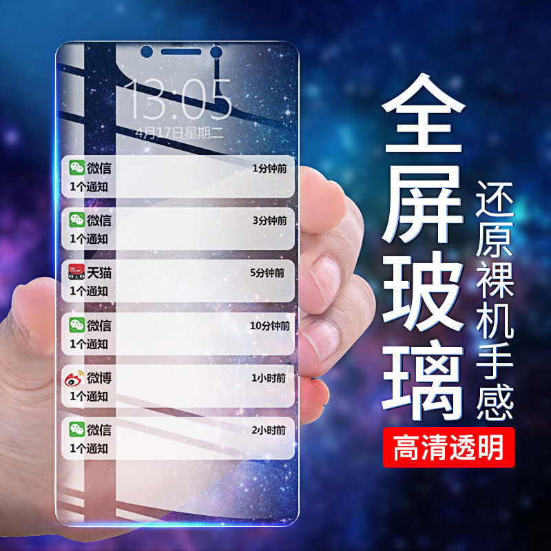 【买二送一】轻万华为荣耀play钢化膜手机保护膜高清非全屏手机贴膜HUAWEI手机膜