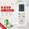 启朝适用于科龙海信空调遥控器RCK-ROY1-0 RCK-ROY1-O RCK-R0Y1-0原型号
