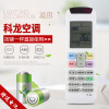 启朝适用于海信科龙空调遥控器 RCH-RZ01 RCH-RZO1-1KFR-50LW/A8K880P-A2