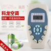 启朝适用于 科龙空调遥控器板DG11E4-19通用DG11E4-20 DG11E4-14