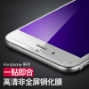 【买二送一】苹果7紫光膜iphone8钢化膜抗蓝光防蓝光苹果7/8手机贴膜