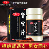 汇仁 肾宝片126片*2盒+九芝堂六味地黄丸360丸*3盒