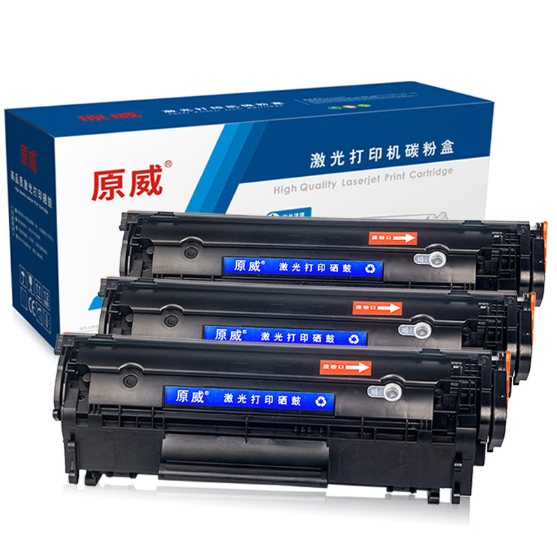 原威 佳能FX9高清版硒鼓Canon MF4122 MF4150 MF4270 MF4300打印机 墨盒 碳粉盒 3支装高清版硒鼓
