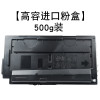 碧砚(BiYan)适合京瓷TK7108墨粉盒3010i原装替代3010碳粉墨粉粉仓TASKalfa 3010i复印机打印 【高容进口粉盒】500g装