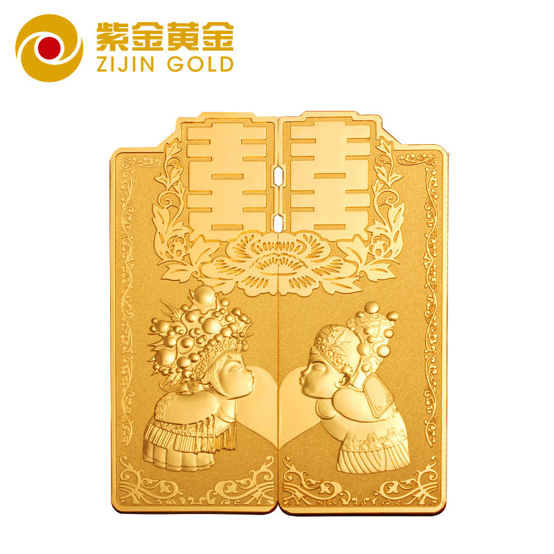 紫金黄金(ZiJin)对喜金条