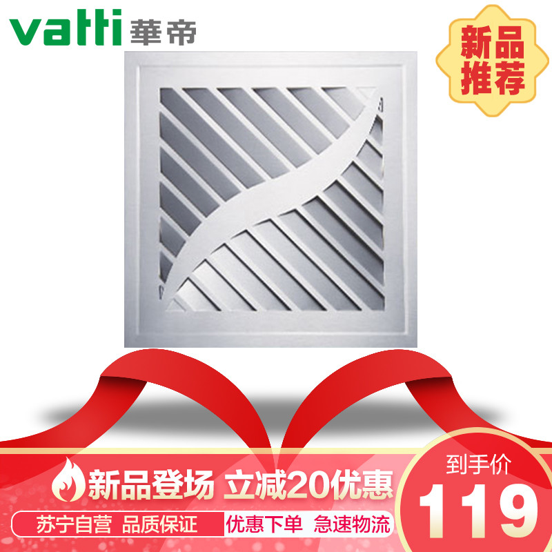 华帝vatti集成吊顶换气排气通风扇卫生间浴室厕所厨房静音超薄300*300 换气模块10W-10W以上其他 H809 H809换气扇