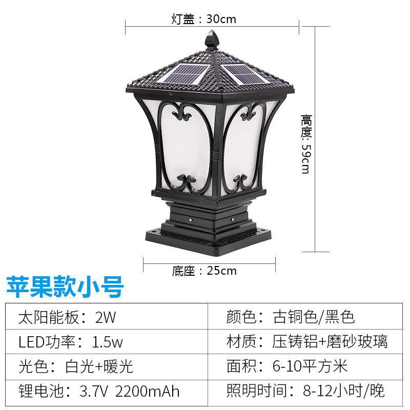 幸福海xingfuhai太阳能灯室外户外庭院灯围墙门柱柱头灯墙头灯庭院方形大门灯长款 苹果-小号-黑色-两用