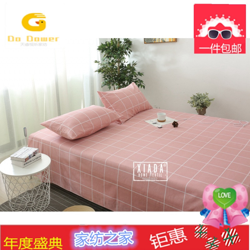 格子床单单件全纯棉简约双人1.5m1.82.0米床耐脏学生被单单人床_5 加大床270x230cm 极简格（粉）