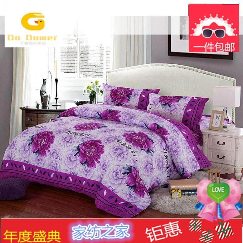 被套床单两件套1.5m1.8米床上用品单人双人学生宿舍被罩被单_1_1 1.8米 甜美