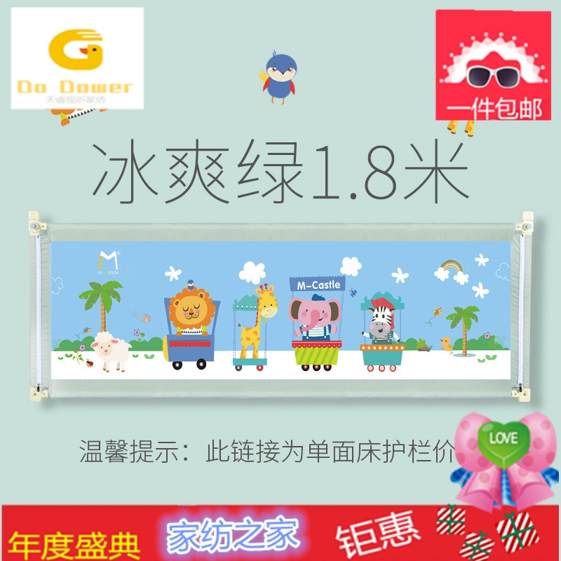 床杆1.8米粉色扶栏加高2018小儿床围栏婴儿儿童宝宝床边护栏紫色 一面 冰爽绿1.8米-至尊高度三挡调节