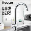 欧琳（OULIN） 厨房龙头 可旋转冷热洗菜盆水龙头C7502 厨房龙头 【黄铜龙头】7502