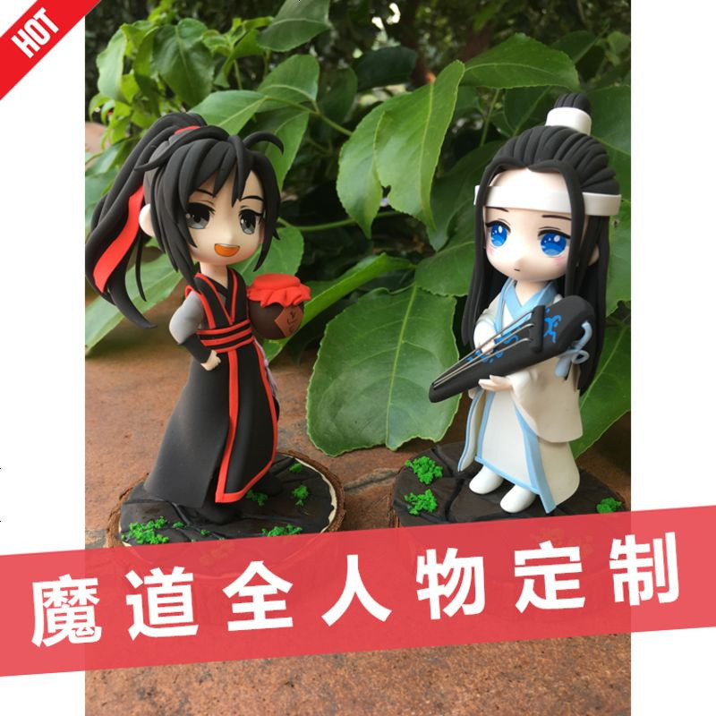 zxz系列】魔道祖师周边手办魏无羡蓝忘机金凌