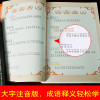 正版成语接龙彩图注音版释义故事练习无障碍品读世界文学经典好孩子书屋一年级二年级三四年