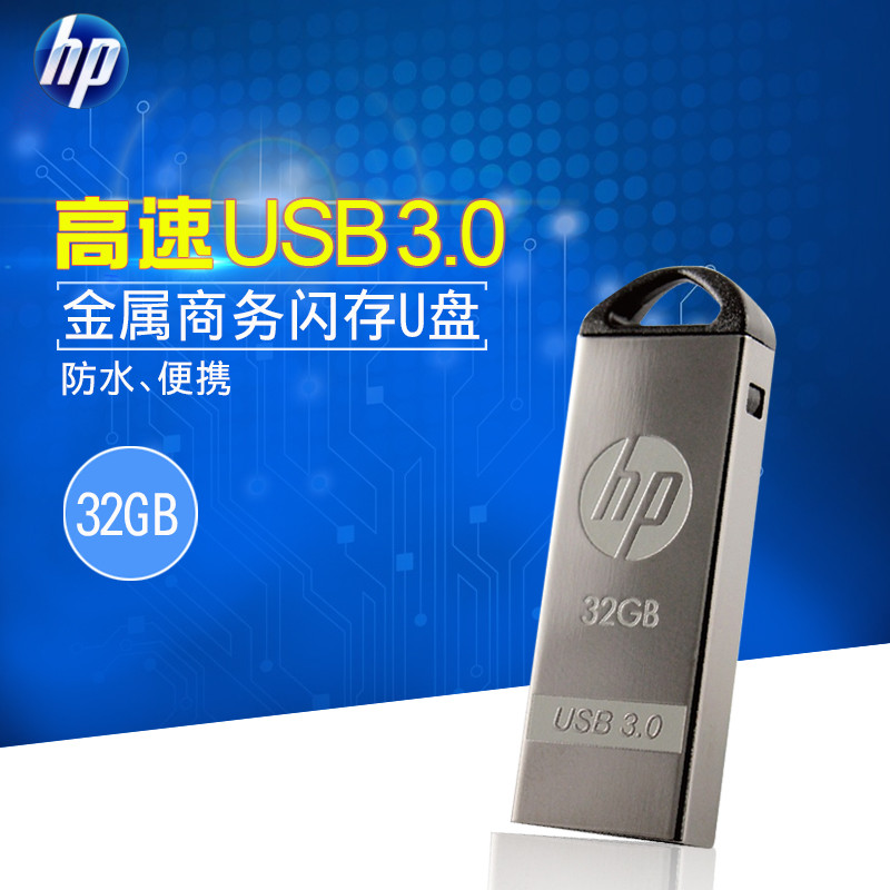 惠普（HP）32GB USB3.0 U盘 X720w 银色迷幻 优盘