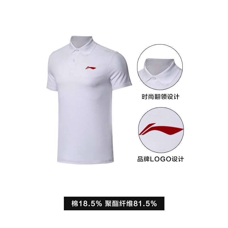 李宁男女同款短袖POLO衫训练系列翻领休闲生活运动服上衣 标准白 XS