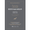 股票基本面分析清单:精准研判股价的底部与头部