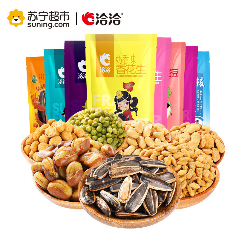 洽洽瓜子炒货花生蚕豆豌豆套装组合零食混合装实惠大包装（8袋 1286g）