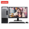 联想(Lenovo)扬天T4900 21.5英寸屏 商用台式机电脑（酷睿i5 8GB 1TB 集显 无光驱）定