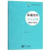 新疆纺织企业品牌竞争力研究