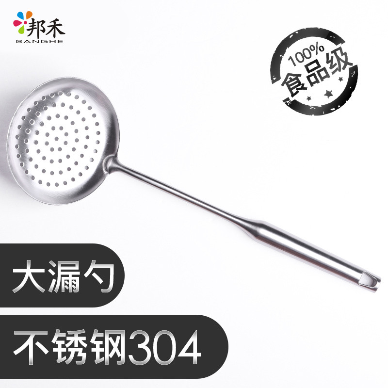 邦禾不锈钢锅铲汤勺漏勺 大漏勺（304）不锈钢