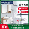 安华卫浴（ANNWA）生态实木挂墙式浴室柜洗漱台洗脸盆+喷射虹吸式马桶+淋浴花洒组合套装套餐 300M 85CM(有货后陆续发出）