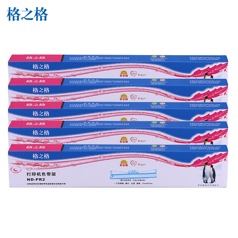 格之格ND-PR2色带架适用南天PR2 PR2-E PR2+ RICH PyⅡK10 K12针式打印机色带 5支装