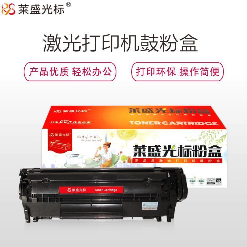 莱盛光标LSGB-EPS-1220-U黑色墨粉盒适用于 EPSON 2180/1220,Lenovo LJ 5500 黑 黑色