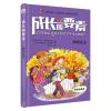 明辨是非/成长的要素