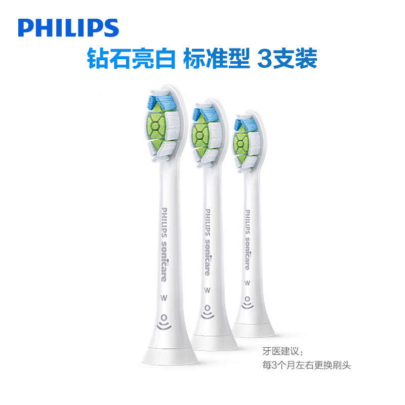飞利浦(Philips) 电动牙刷头 钻石炫亮型 标准3支装 白色 HX6063/67