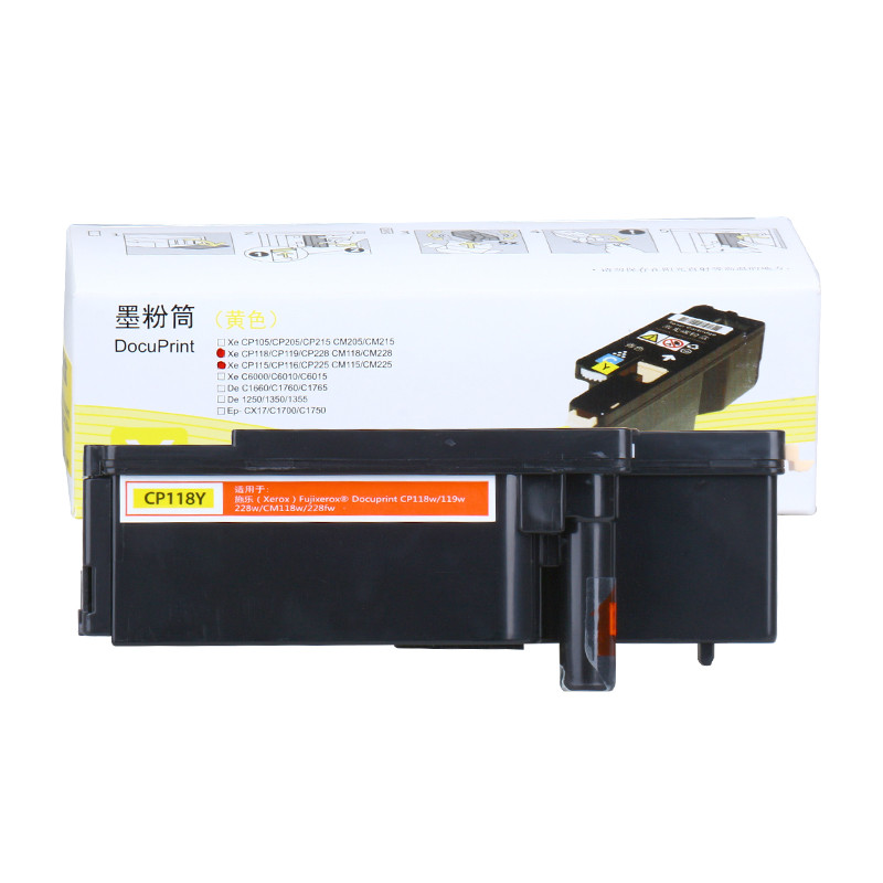 赛格适合富士施乐cm118w打印机cm225fw墨粉筒docuprint硒鼓cp116w;115墨盒粉盒墨粉低温粉彩色 CP118Y/黄色