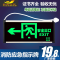 新国标led带插头安全出口指示灯消防指示牌应急灯紧急通道标志灯【双面】左向出口 【单面】安全出口