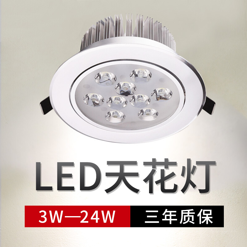 筒灯led天花灯嵌入式3w5w开孔12cm5公分客厅过道走廊家用圆形射灯3w暖光开孔65- 7w暖光开孔85-90mm
