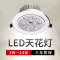 筒灯led天花灯嵌入式3w5w开孔12cm5公分客厅过道走廊家用圆形射灯3w暖光开孔65- 7w白光开孔85-90mm