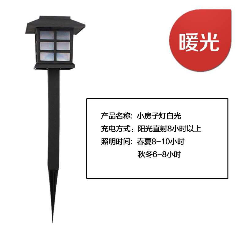 精品灯具7折放心购户外创意太阳能灯LED房型花园灯坪灯路灯庭院灯地插灯中式灯 小房子灯暖光