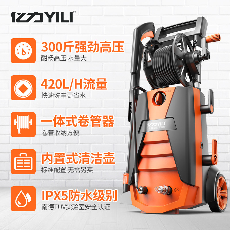 亿力高压清洗机YLQ5630C-150C
