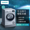 西门子干衣机WT47URH80W