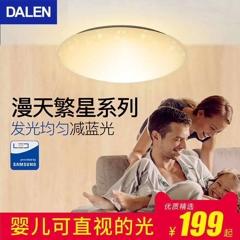 DALEN达伦 LED吸顶灯 5系列 24W/C205