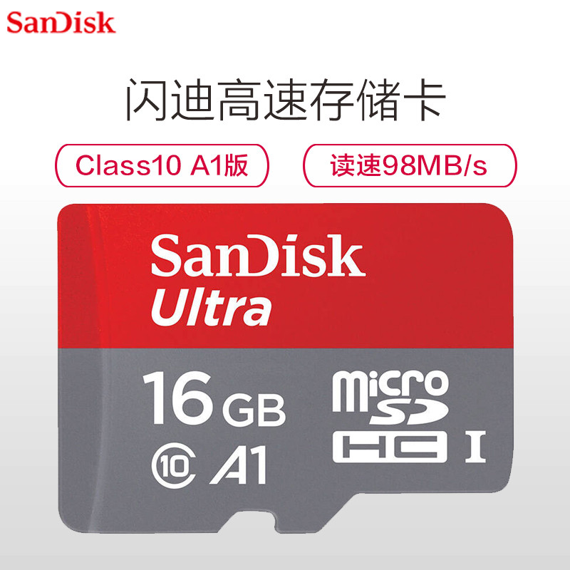 闪迪（Sandisk）16GB TF卡MicroSD 读98MB/s A1 CLASS 10手机内存存储卡