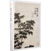 阳明**十九讲