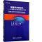 眼整形的新技术——从掌握手术技巧到避免并发症