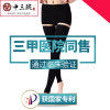 中三院防静脉曲张袜医用男女型弹力袜中老年孕妇妊娠期美腿袜医用三级理疗型（连裤露趾）黑色2XL码 参考体重150斤以上