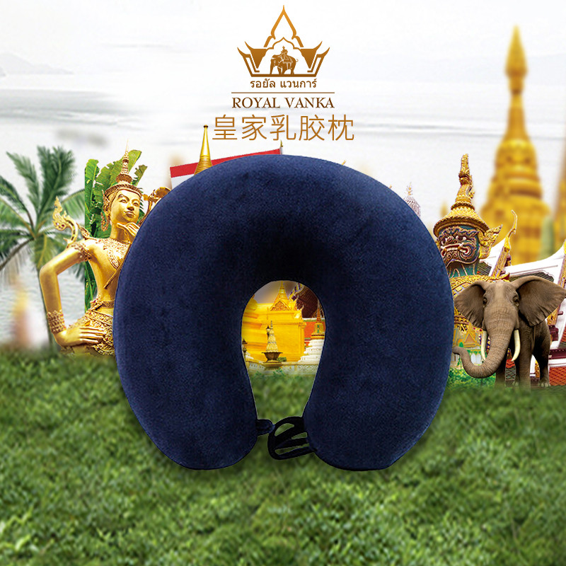皇家梵卡（ROYAL VANKA）泰国进口天然乳胶枕头 车用旅行U型枕 午睡趴枕 护颈枕 橡胶记忆枕芯 配枕套 藏青色U型枕28*28*10cm