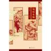 匈奴史稿 （增补版）