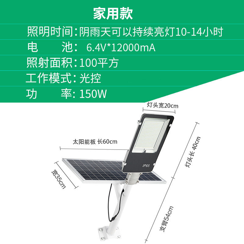 太阳能路灯户外灯新农村防高杆超亮50w100w6米全套家用庭院灯款100W路灯_2 家用款150W路灯