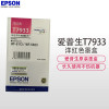 爱普生(EPSON) T7933洋红色墨盒