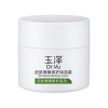 玉泽皮肤屏障修护保湿霜50g