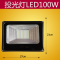 led投光灯户外室外广场泛光灯150瓦200w防工厂路灯广告照明射灯白色600W豪华版_7 白光100W180灯豪华铝壳