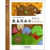 搬来搬去的房子